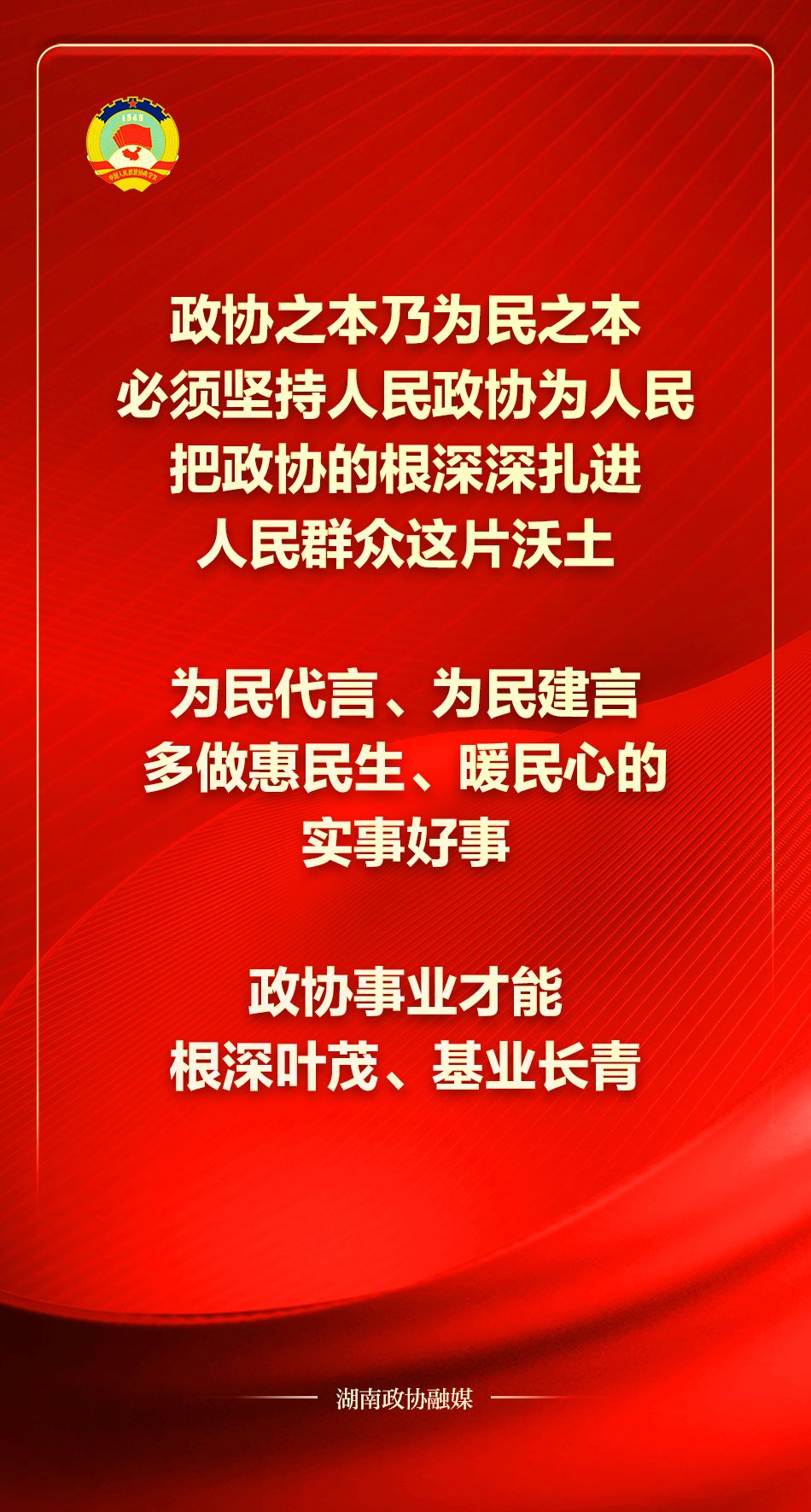 湖南政协新闻网