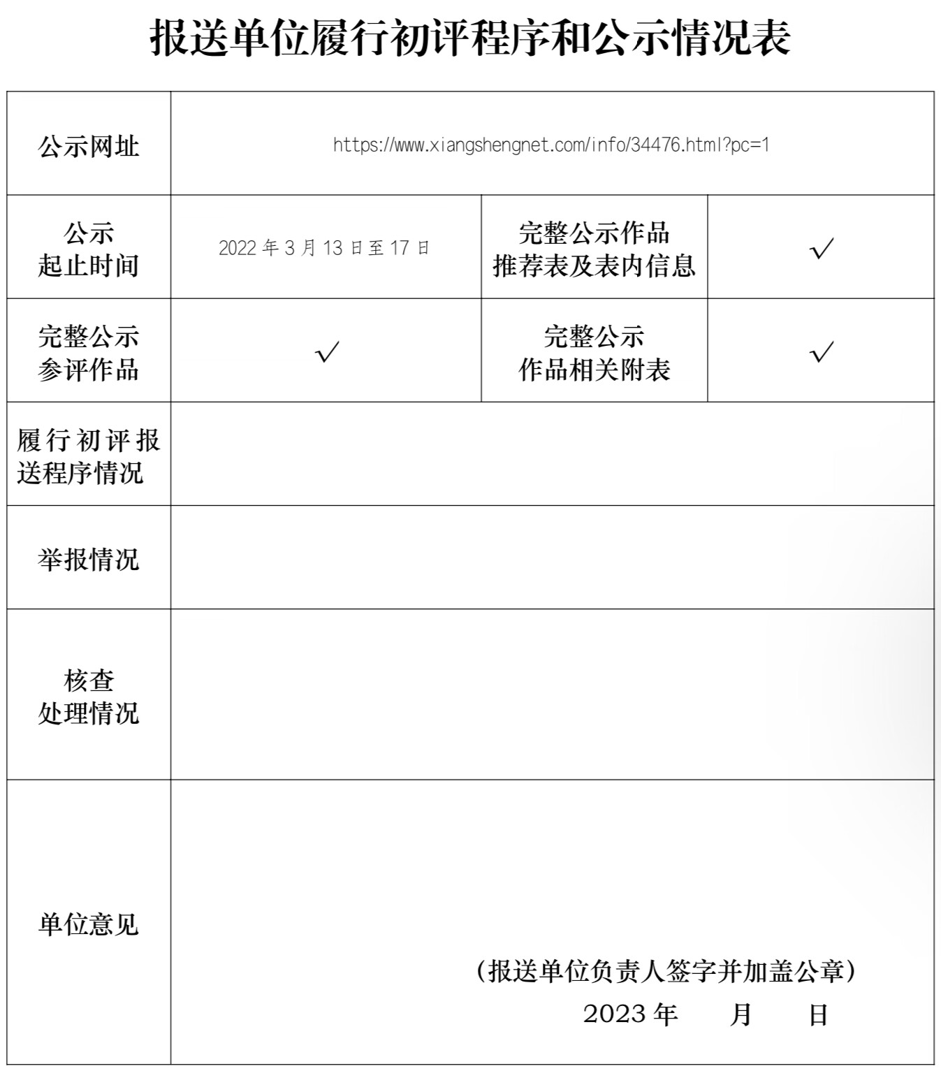 湖南政协新闻网