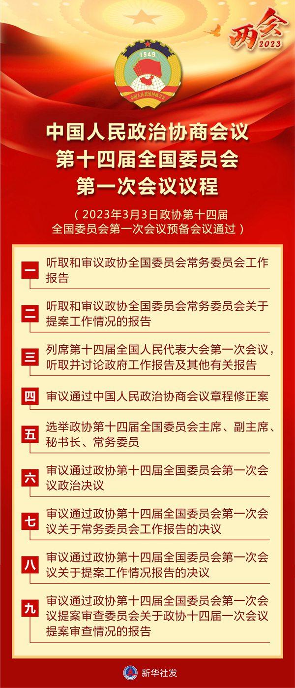 湖南政协新闻网