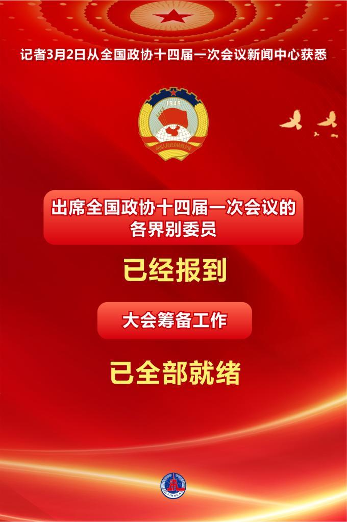 湖南政协新闻网