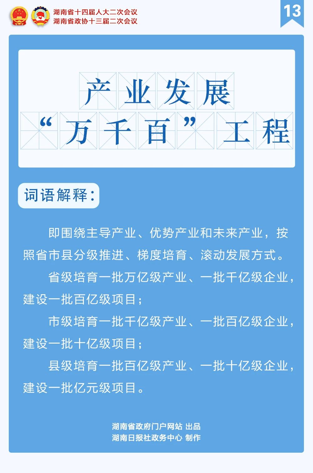 湖南政协新闻网