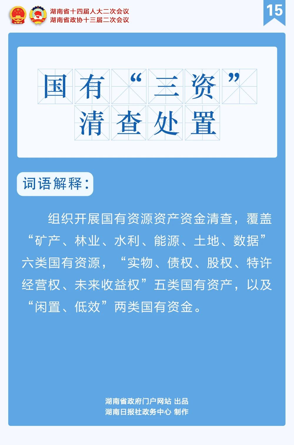 湖南政协新闻网