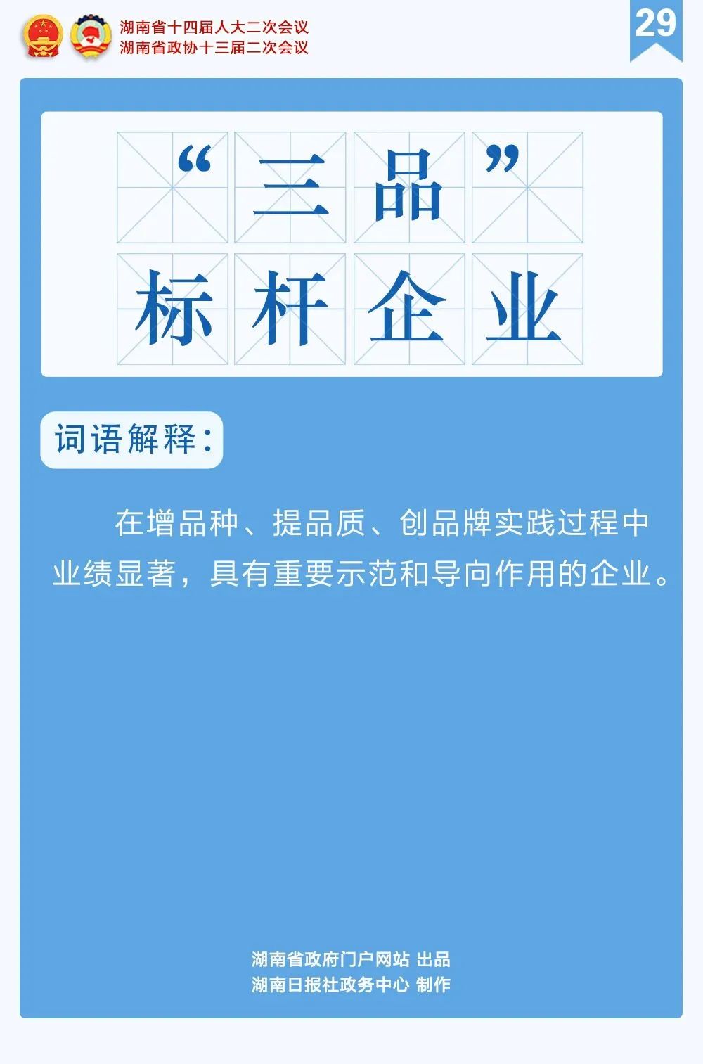 湖南政协新闻网