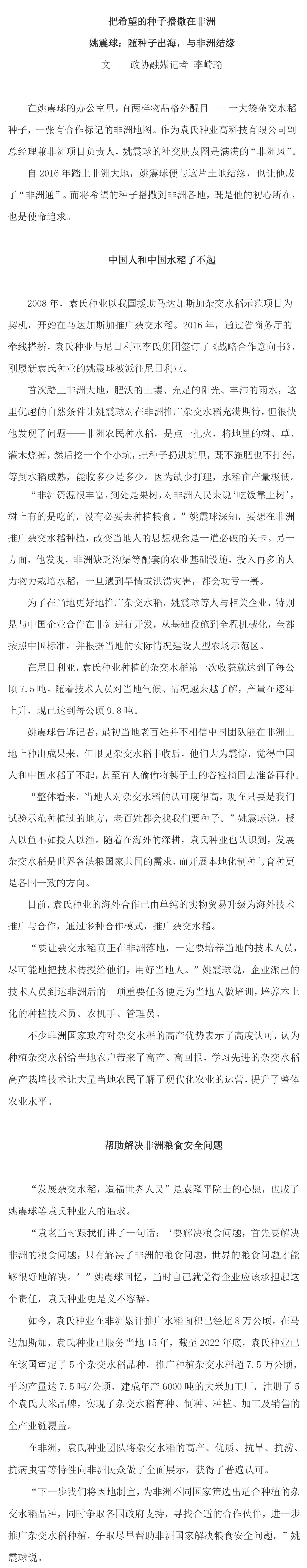 湖南政协新闻网