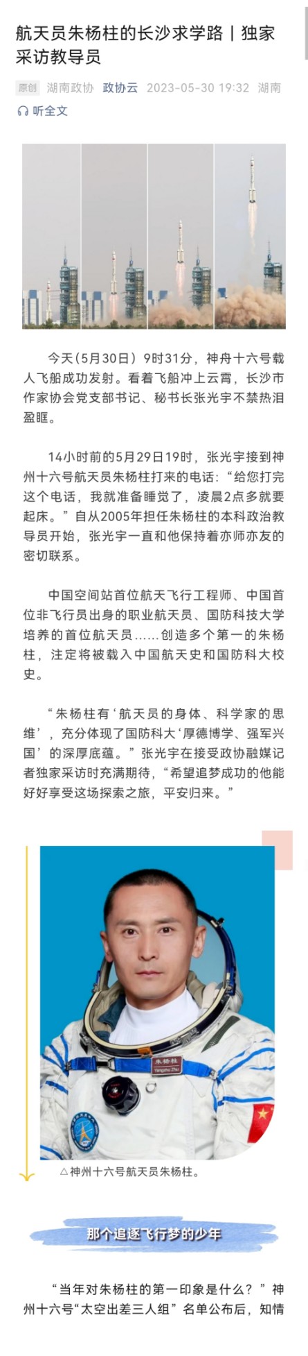 湖南政协新闻网